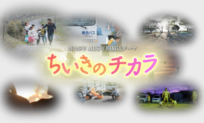 ちいきのチカラ