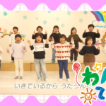 2月8日放送「羽月保育園（伊佐市大口）」