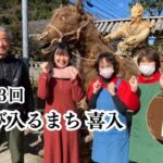 今年で20回目!喜入旧麓の干支オブジェ制作現場へ