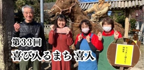 今年で20回目！喜入旧麓の干支オブジェ制作現場へ