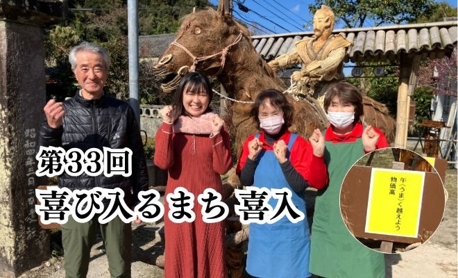 今年で20回目！喜入旧麓の干支オブジェ制作現場へ