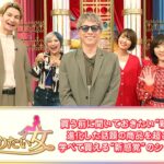 MBCショッピング「「淳と知りたい女～買う前に聞いておきたい新常識SP～」