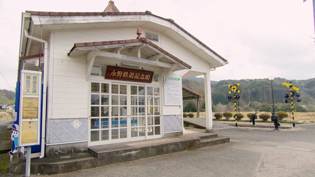 永野鉄道記念館