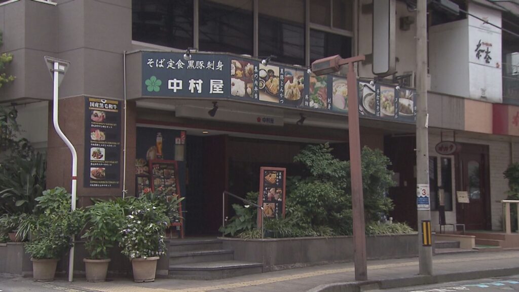 茶房 中村屋