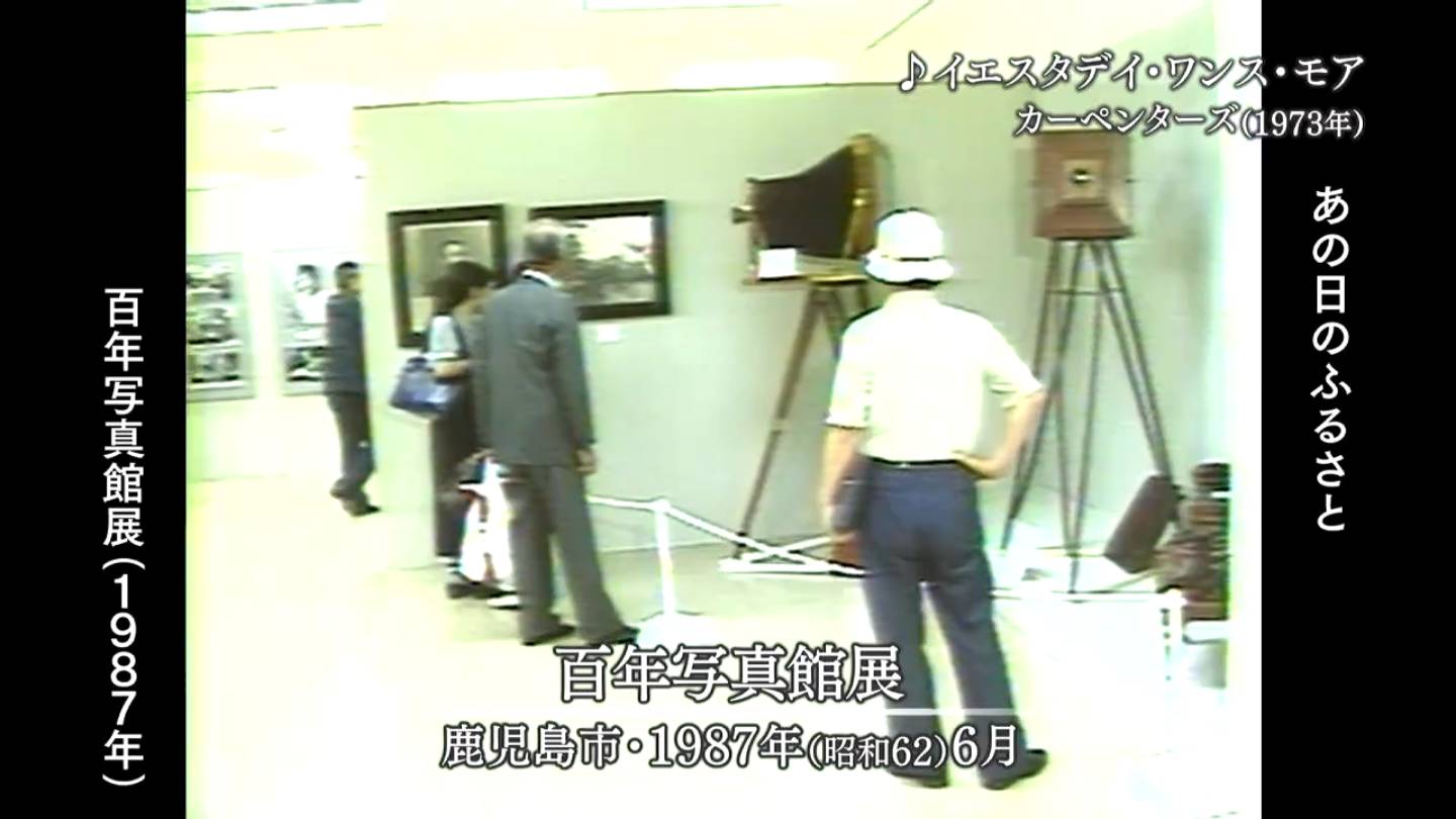 写真の日 鹿児島市（1987・1977・1969） | MBCブログ