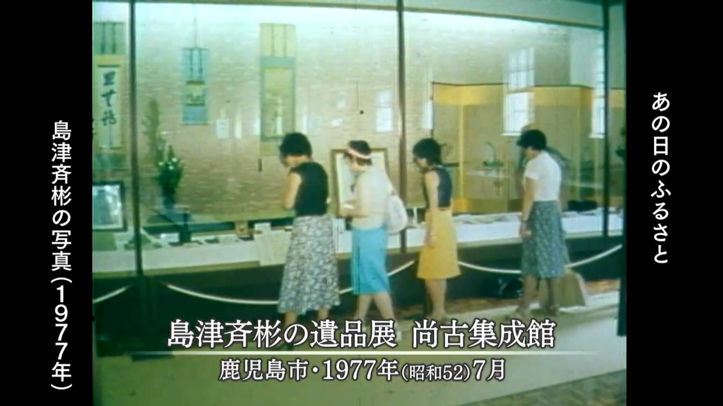 写真の日 鹿児島市（1987・1977・1969） | MBCブログ