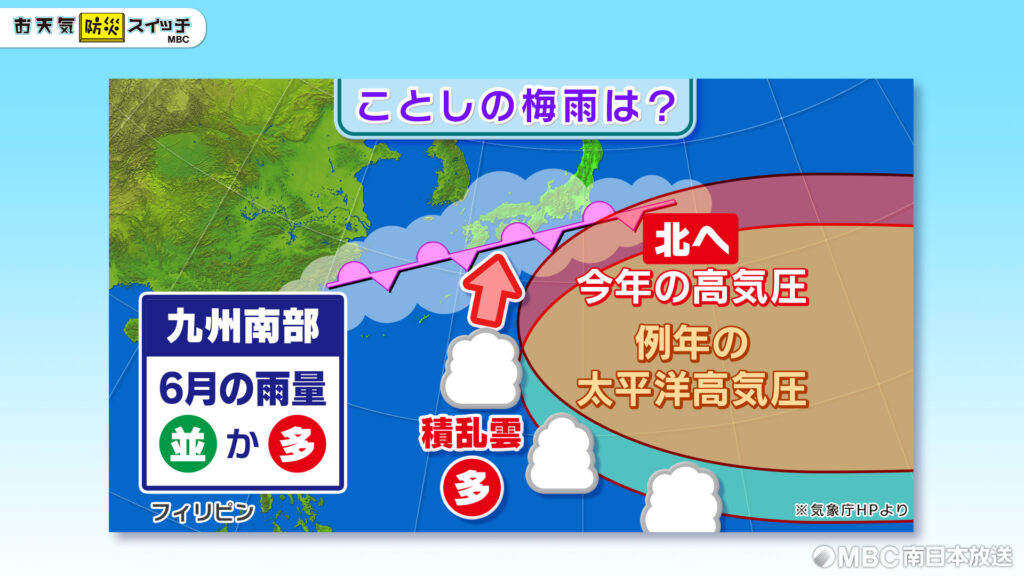 ことしの梅雨の傾向は？