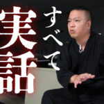 「すべて実話です」“最恐怪談師”Yoshinoが明かす　ミュージシャンから日本一の怪談師になるまで
