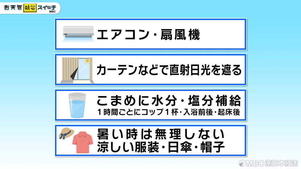 20260707_高齢者の熱中症対策は？