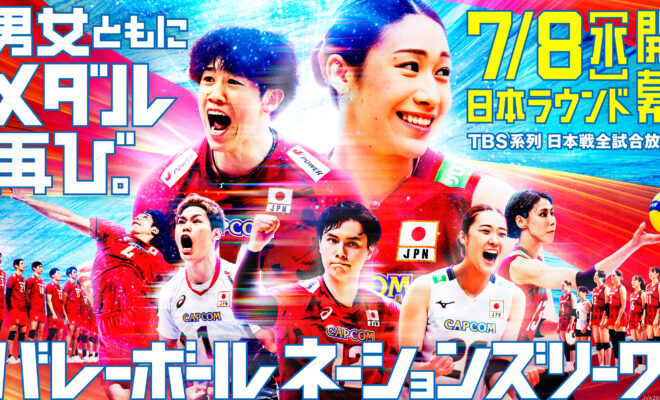 世界TOP18が集結する最強国決定戦「バレーボールネーションズリーグ」MBCテレビで実況生放送！