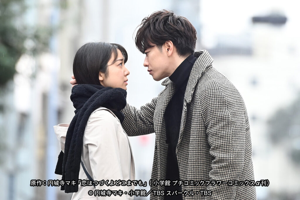 TBSドラマ「恋はつづくよどこまでも」