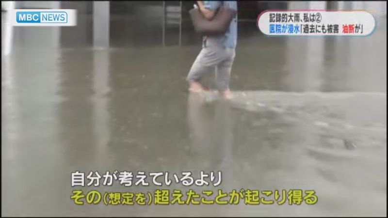『記録的大雨、私は』薩摩川内市～医療器具も使い排水　クリニックの院長～
