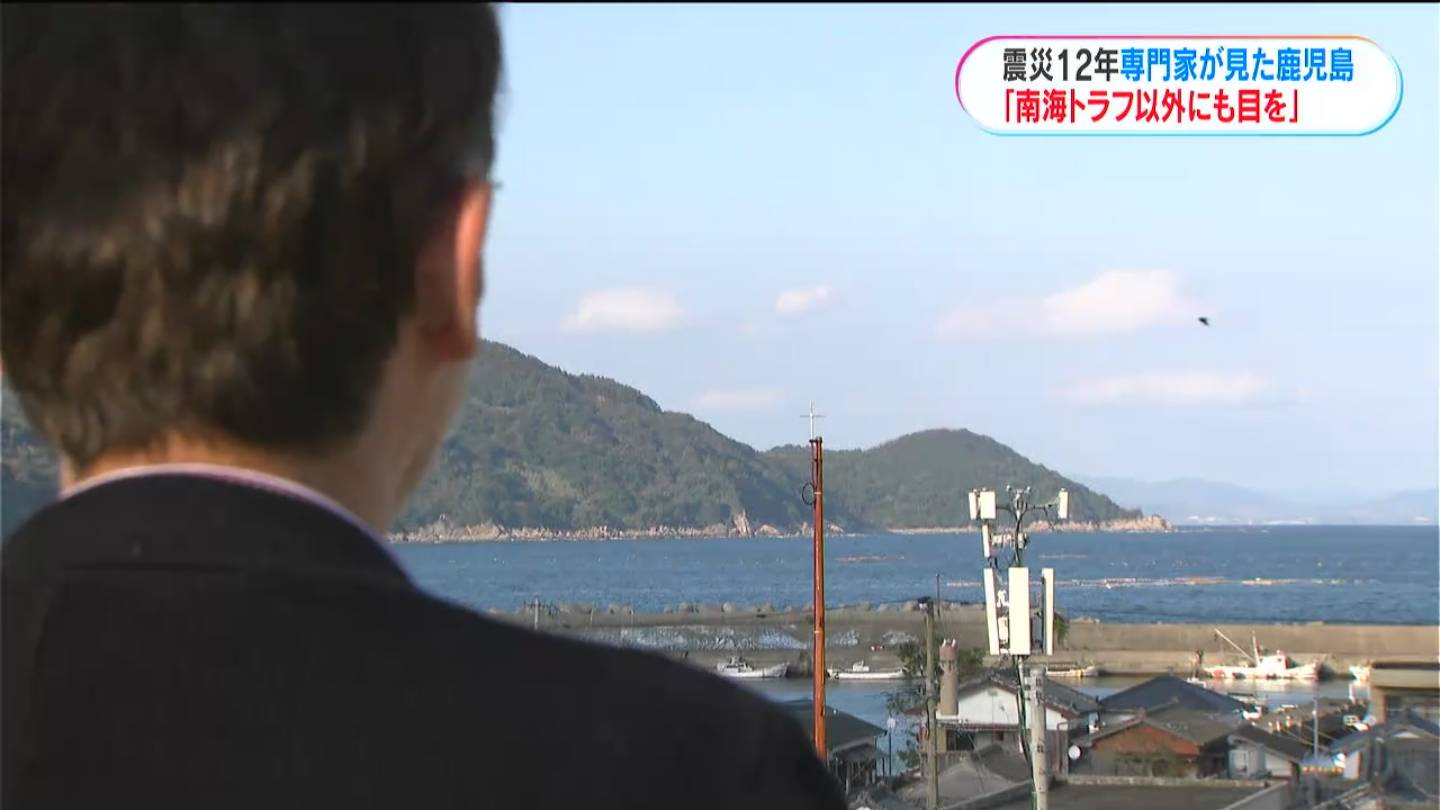 震災12年 専門家が見た鹿児島の現状「南海トラフ以外にも目を向ける