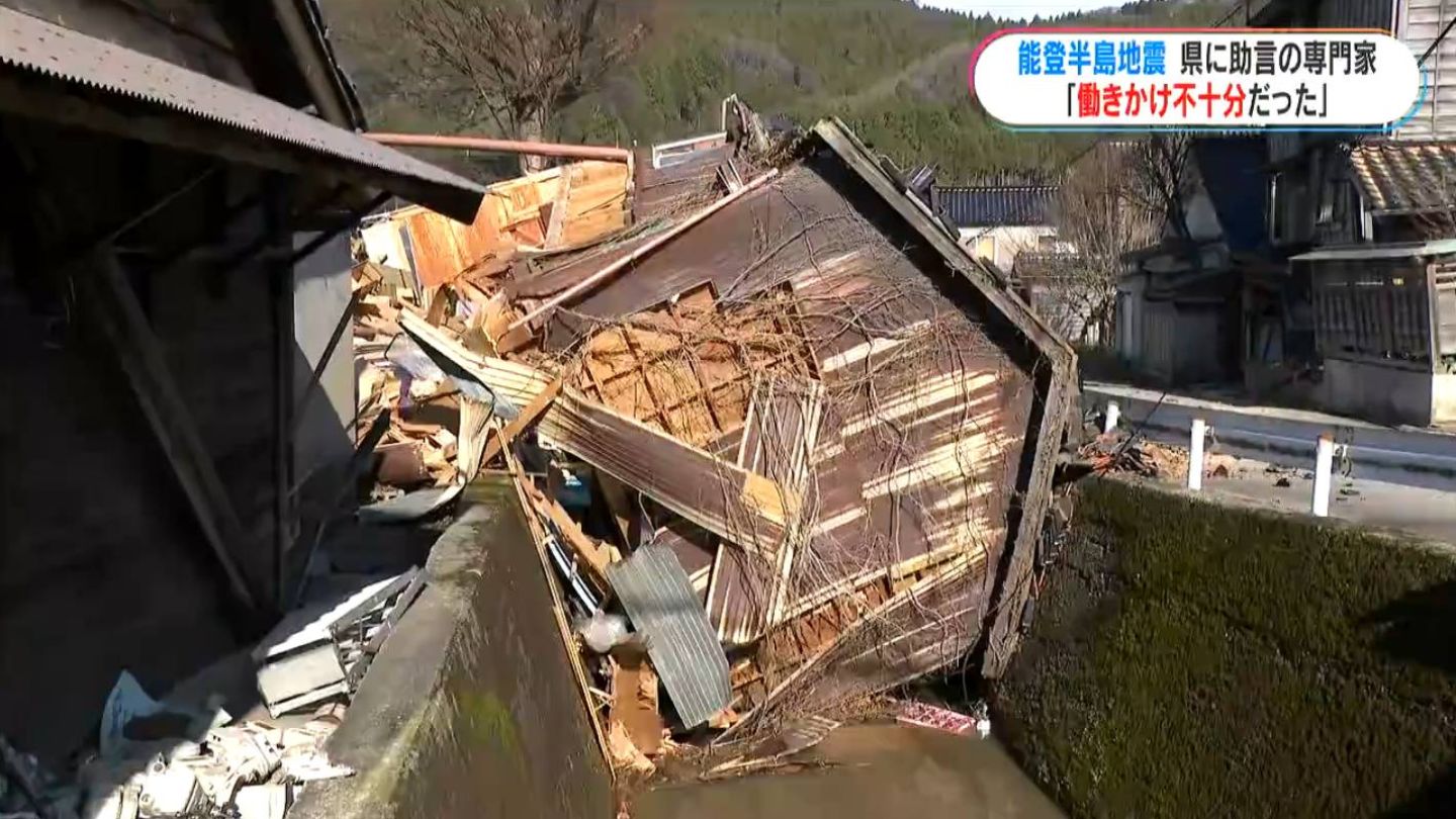 能登半島地震1か月 石川県防災助言の専門家 想定・初動に問題と