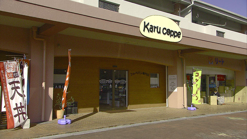コッペパン専門店 Karu coppe（カルコッペ）