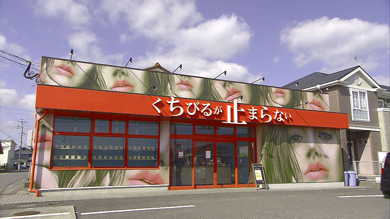 高級食パン専門店 くちびるが止まらない薩摩川内店
