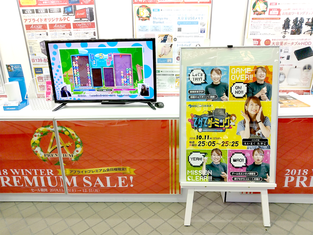 鹿児島県eスポーツ協会×アプライド鹿児島店『ストリートファイターⅤ』体験・対戦イベントに行ってきました！