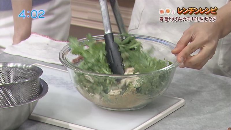 春菊とささみのモリモリ生サラダ