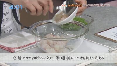 スナップエンドウと鯛の春マリネ