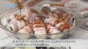 ナスの豚肉ロール　とろみオイスターソースで