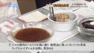 ナスの豚肉ロール　とろみオイスターソースで