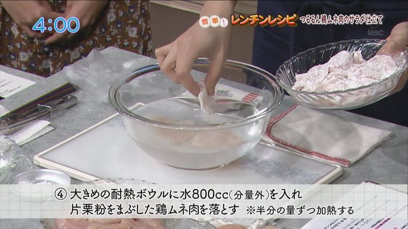 つるるん鶏ムネ肉のサラダ仕立て