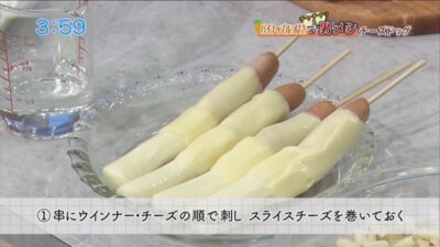 チーズドッグ・ハットグ(アレンジVer.)