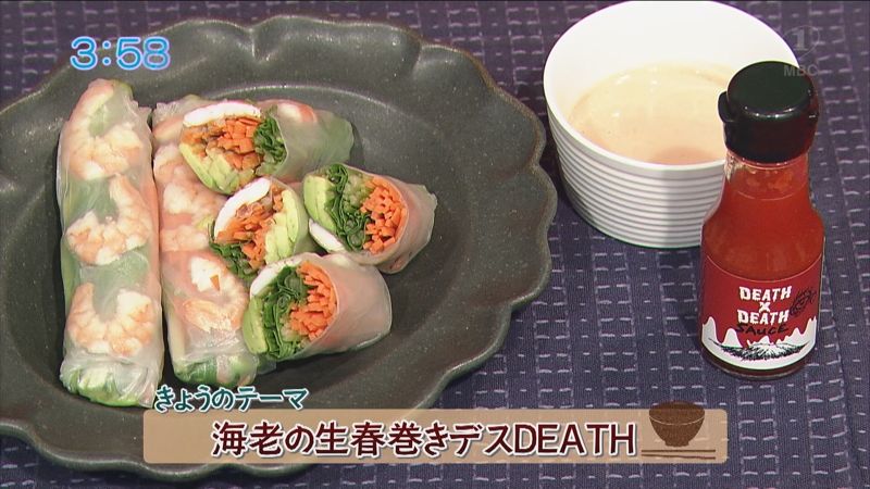 海老の生春巻きデスdeath かごしま4