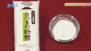 さっくりふんわりきびなごのフリッター