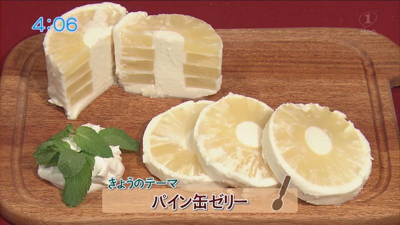 パイン缶ゼリー かごしま4