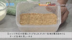 レンチーズケーキ