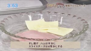 油揚げでハムチーズ