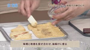 油揚げの納豆ピザ