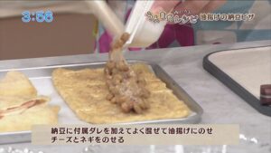 油揚げの納豆ピザ