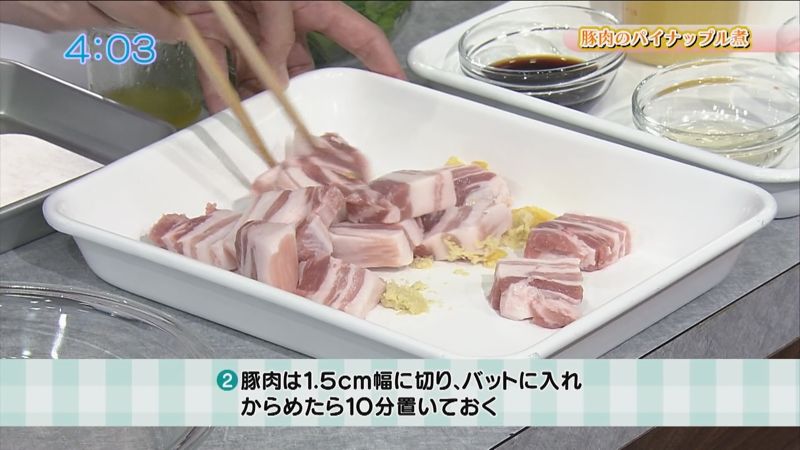 豚肉のパイナップル煮