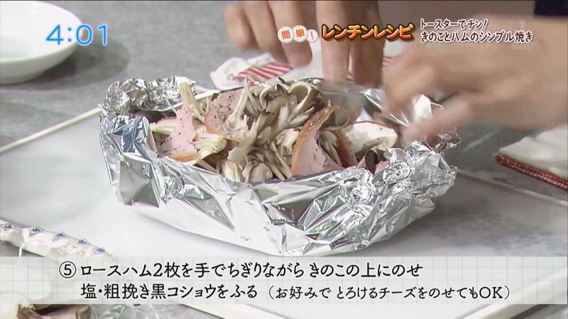 トースターでチン！きのことハムのシンプル焼き