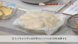 山芋チーズの巾着煮