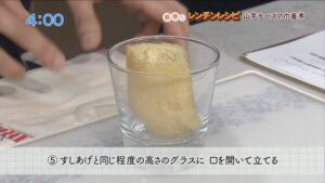 山芋チーズの巾着煮