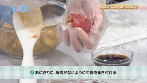 ビビンバ風 肉巻きおにぎり