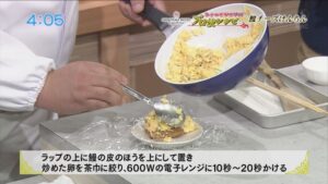 鰻チーズけんちん