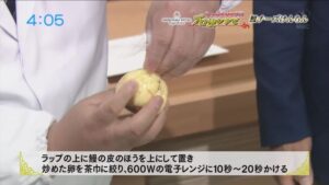 鰻チーズけんちん