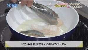 魚介のグリル 和風仕立て