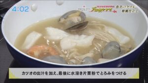 魚介のグリル 和風仕立て