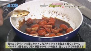 帆立貝のソテー トマトとバルサミコ風味ソース