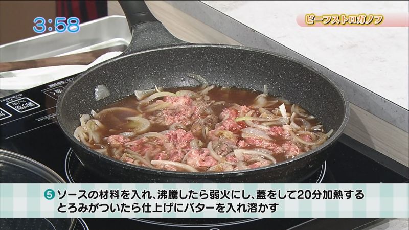 フライパンで簡単！ビーフストロガノフ