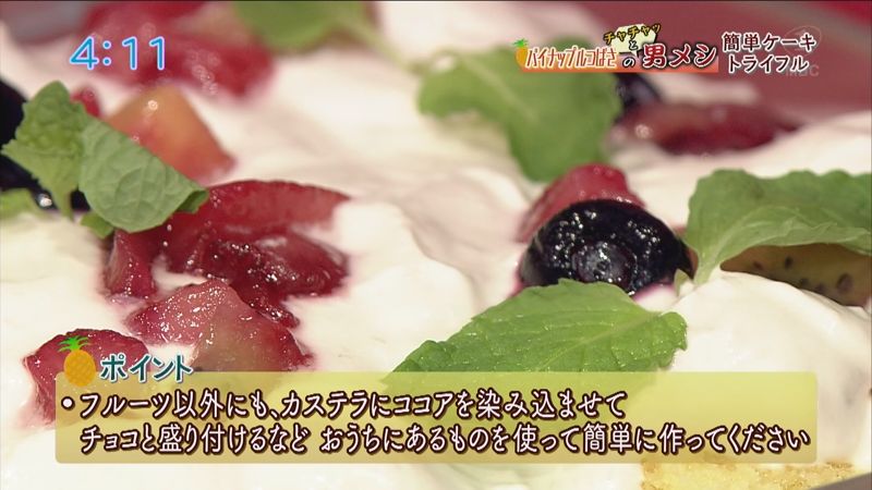 簡単ケーキ　トライフル