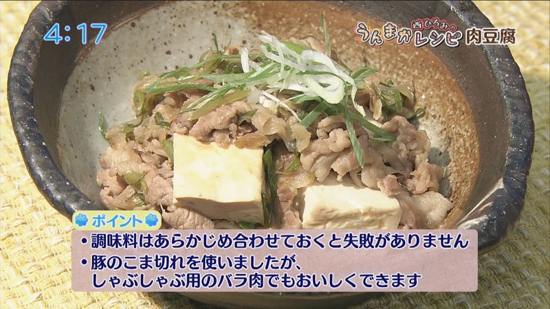 肉豆腐
