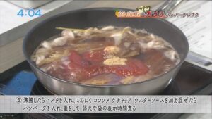 ハンバーグパスタ