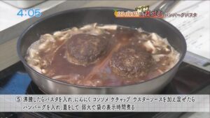 ハンバーグパスタ