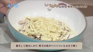 椎茸のパリパリピザ